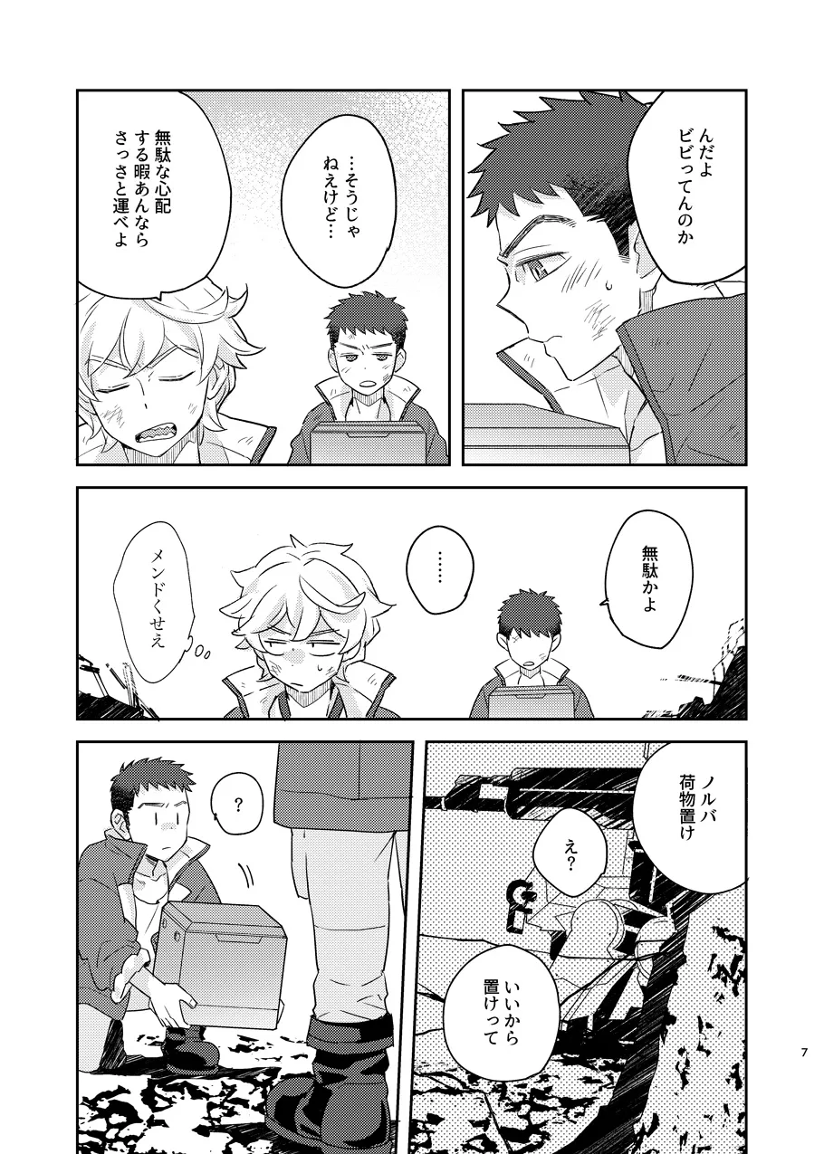 ある証明 - page6