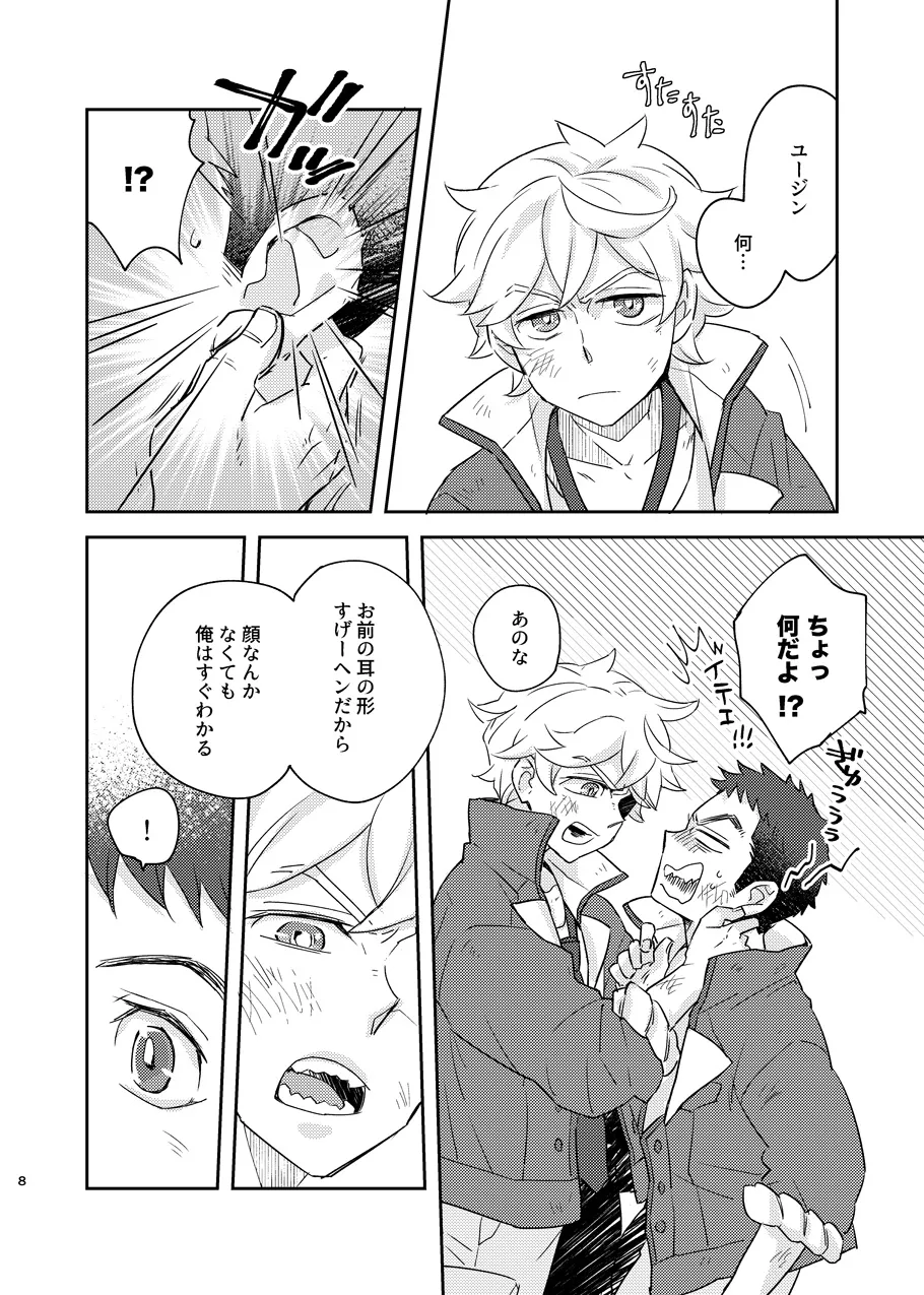 ある証明 - page7