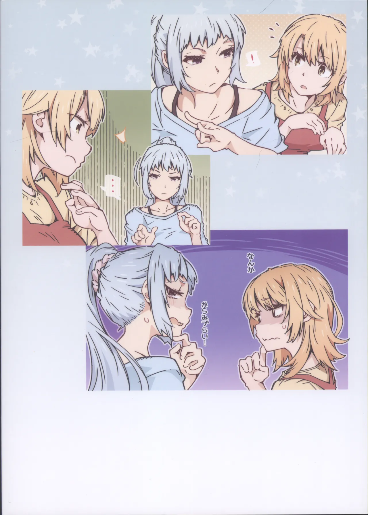 (C105) HOME娘って、どぅ?-総集編2- 遠海はるか - page2