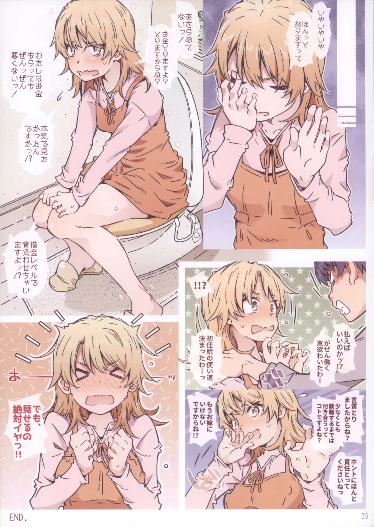 (C105) HOME娘って、どぅ?-総集編2- 遠海はるか - page35