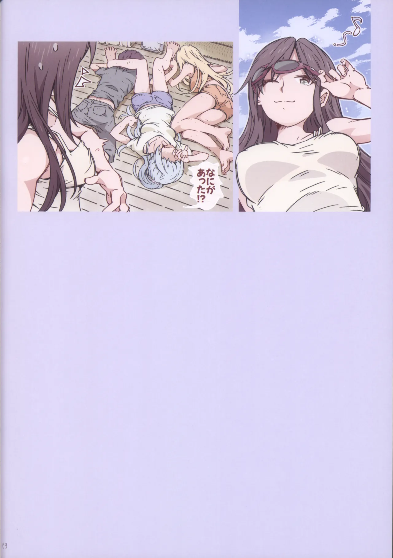 (C105) HOME娘って、どぅ?-総集編2- 遠海はるか - page68