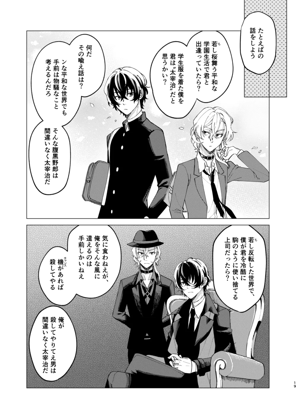 グラデーション - page18