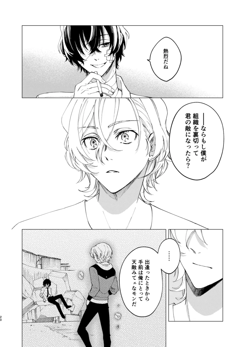 グラデーション - page19