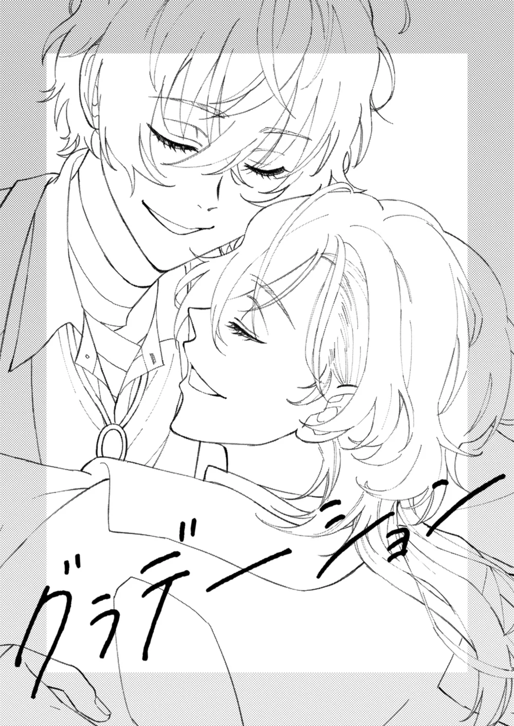 グラデーション - page2
