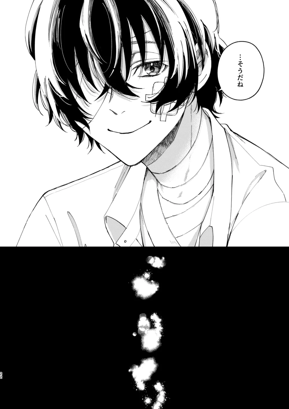 グラデーション - page21