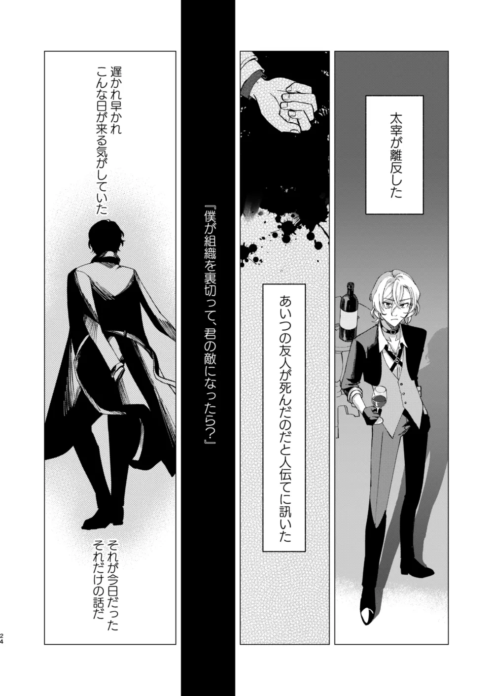 グラデーション - page23