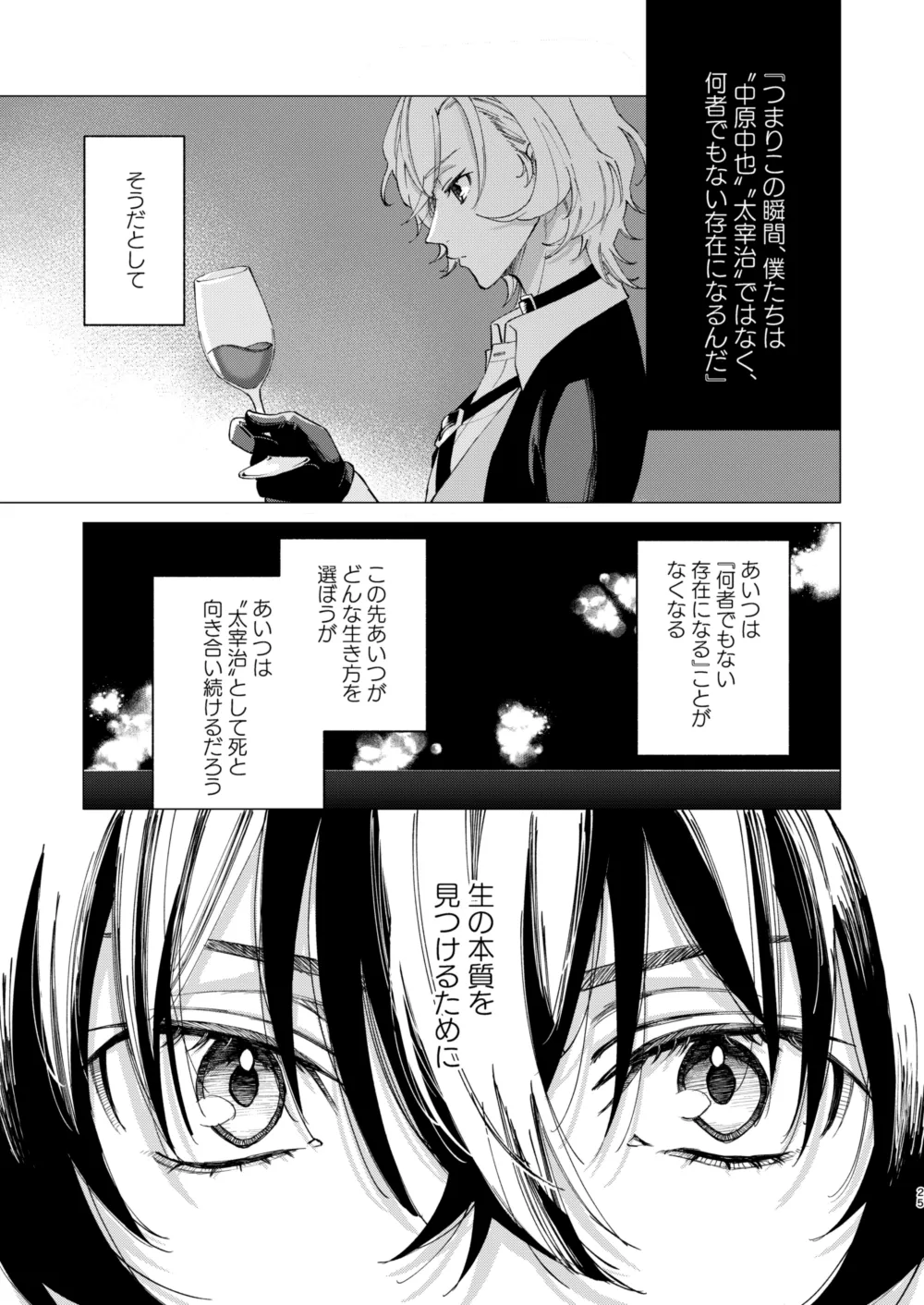 グラデーション - page24