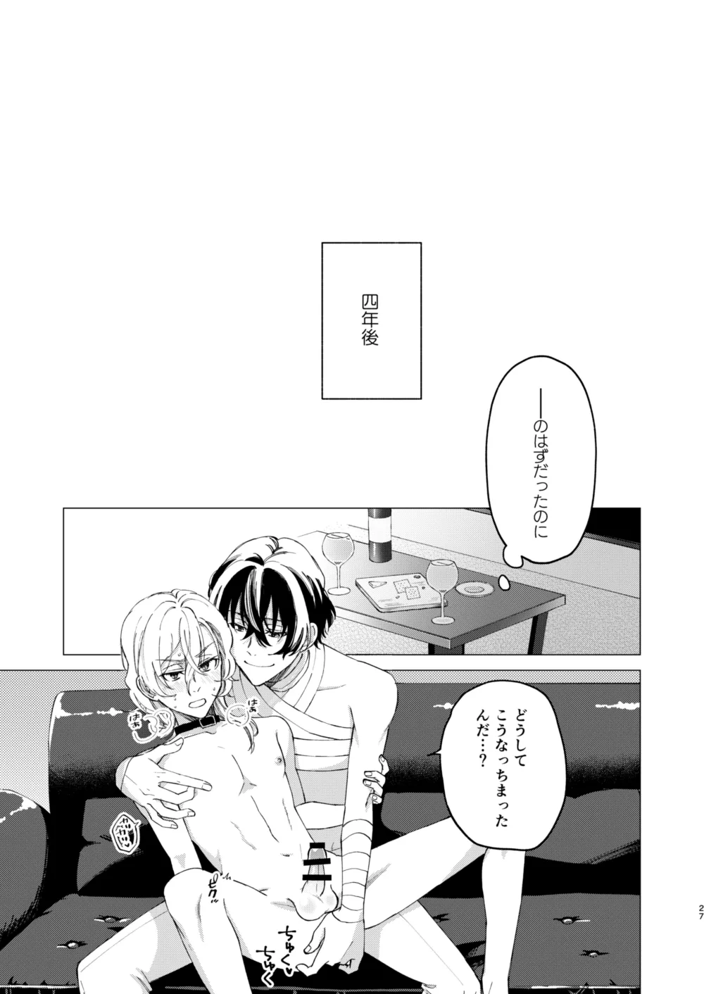 グラデーション - page26