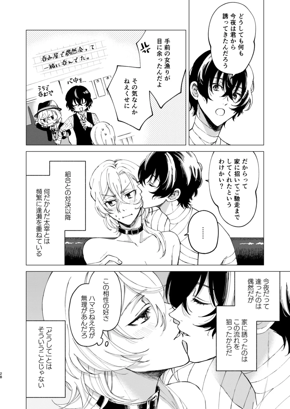 グラデーション - page27