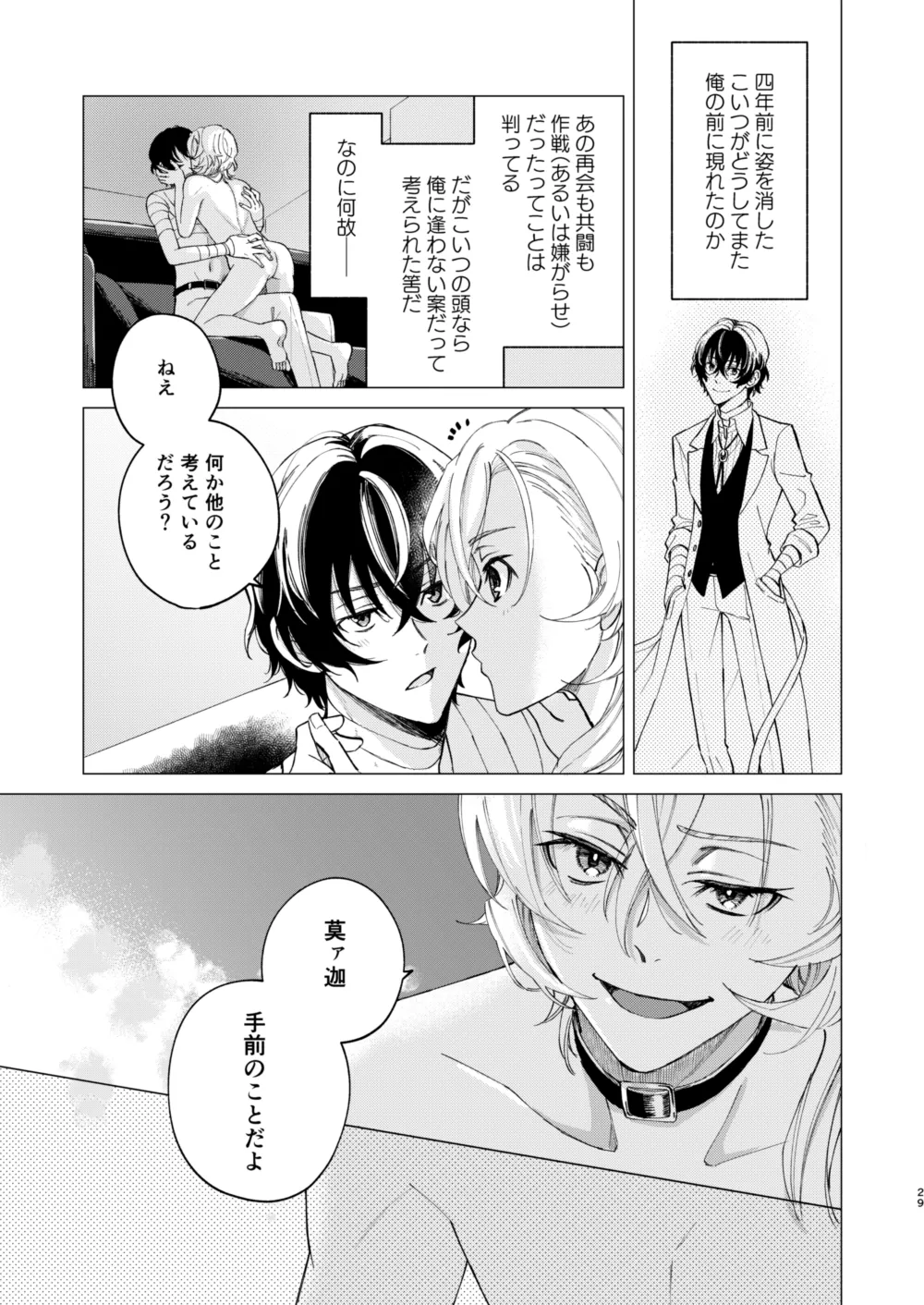 グラデーション - page28