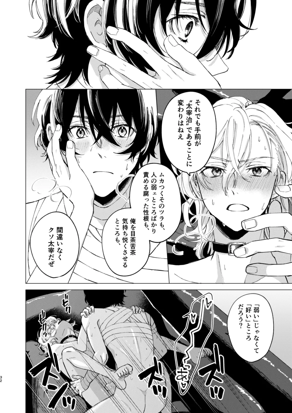 グラデーション - page31