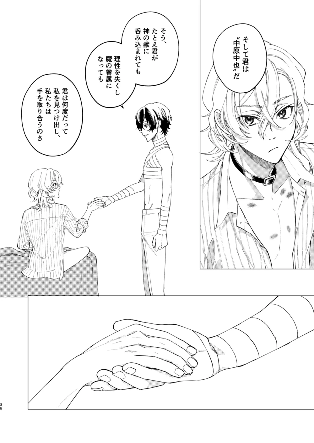 グラデーション - page35