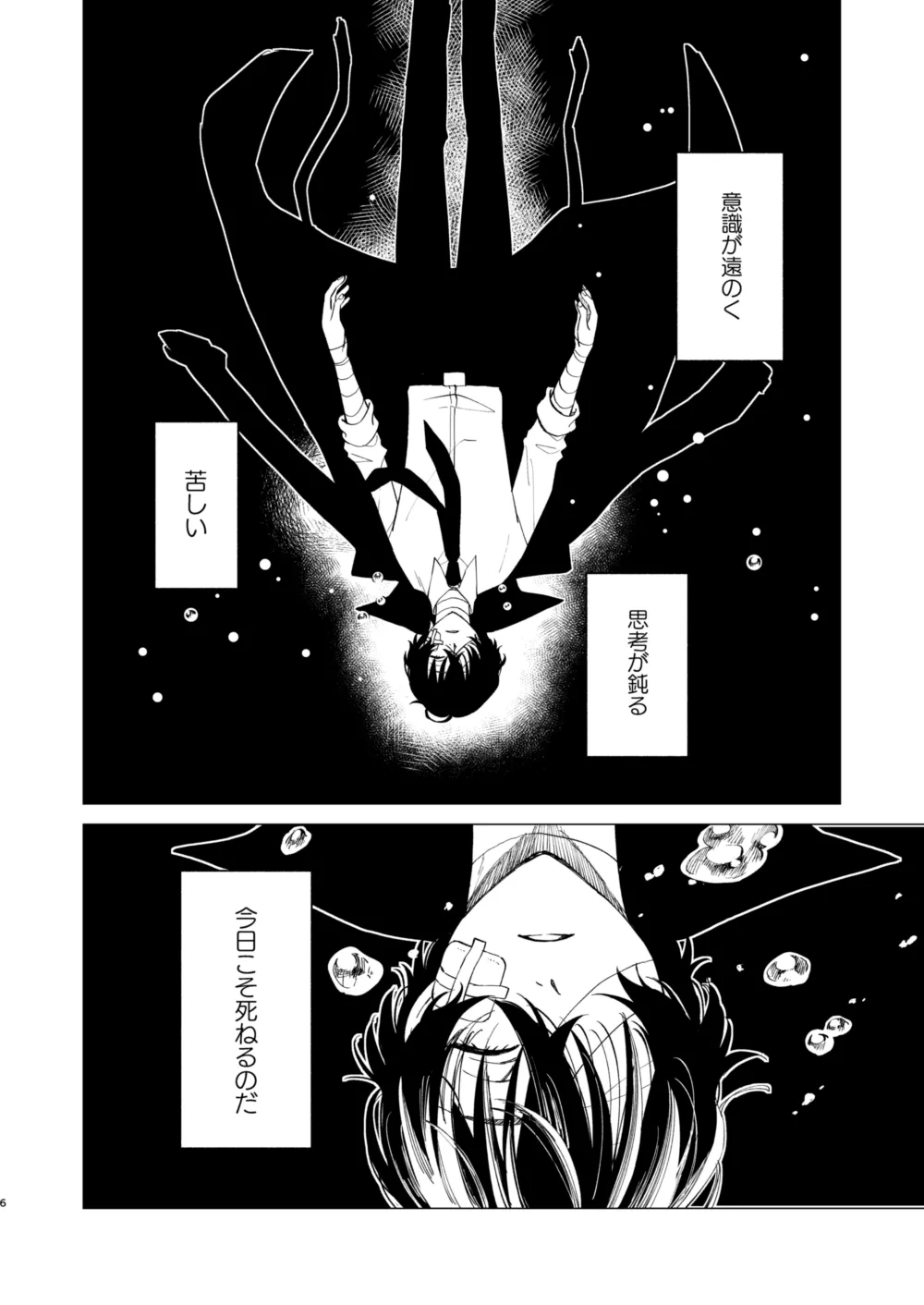 グラデーション - page5