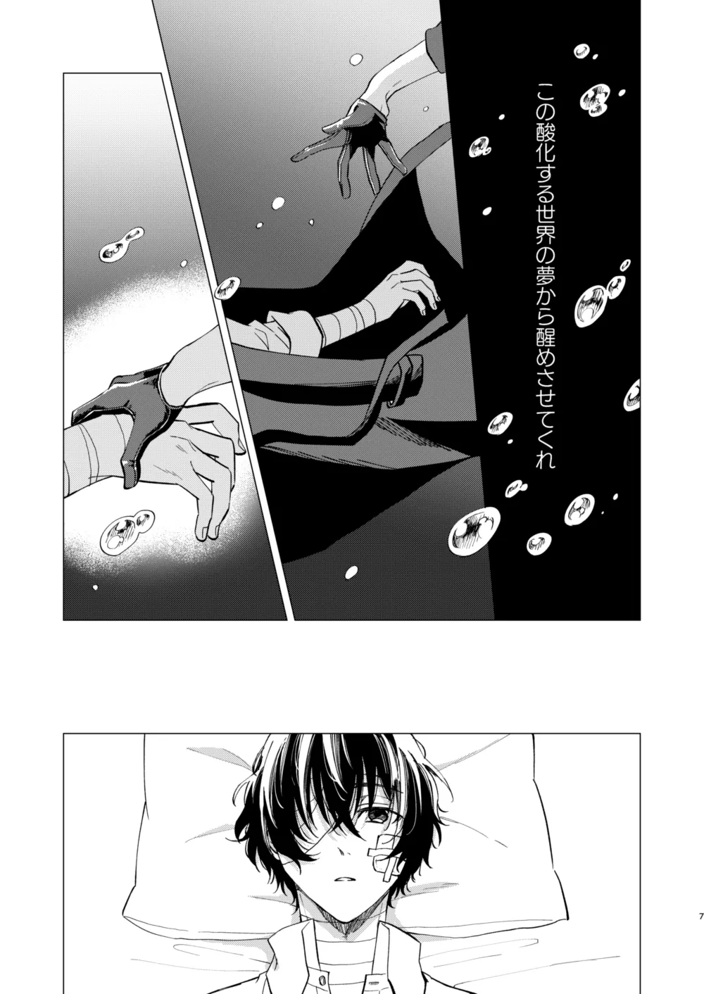 グラデーション - page6