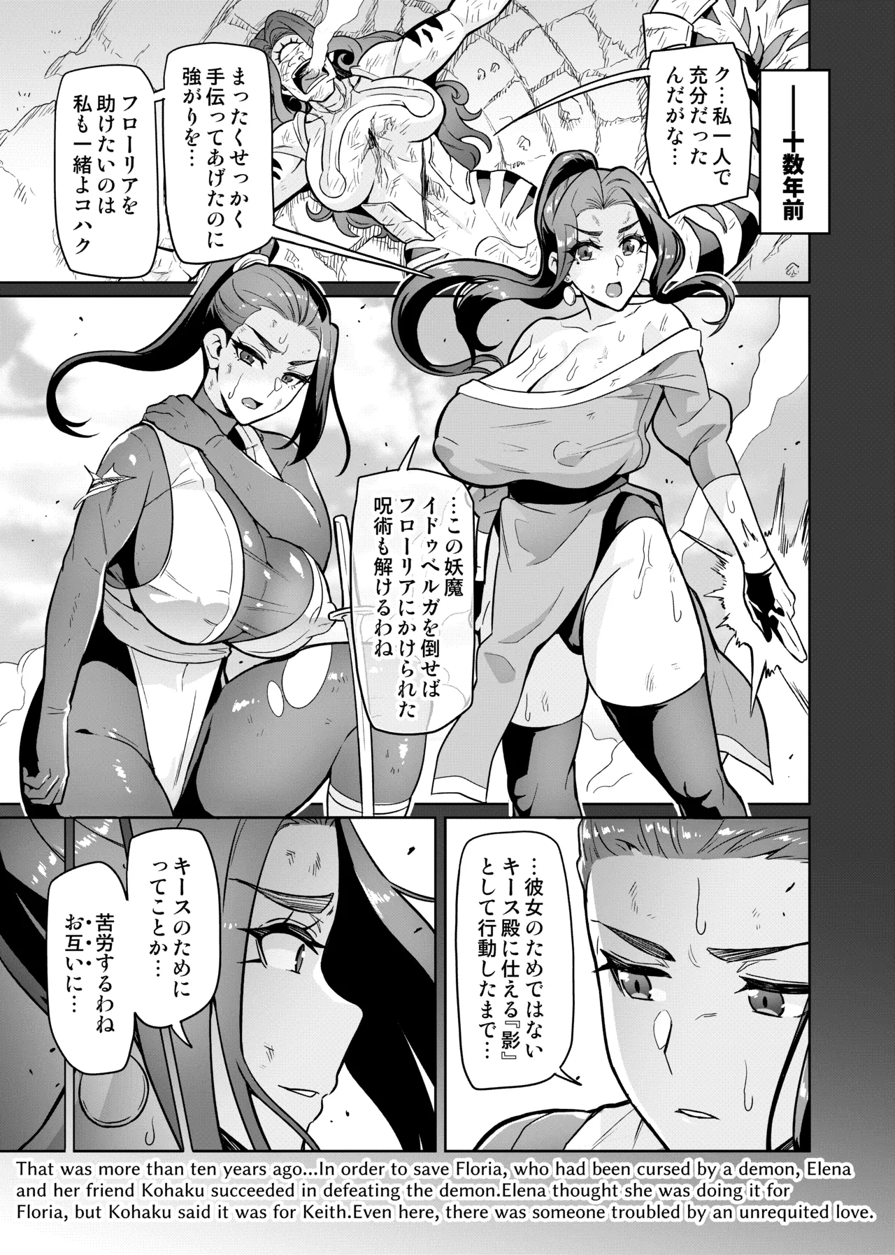 [波止場茜] 魔賢のエレーナⅡ~若葉との恋に漏れ堕ちる魔女たち~ 第1-3話 - page16
