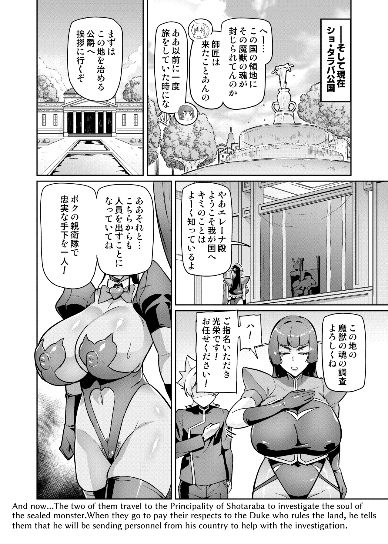 [波止場茜] 魔賢のエレーナⅡ~若葉との恋に漏れ堕ちる魔女たち~ 第1-3話 - page17