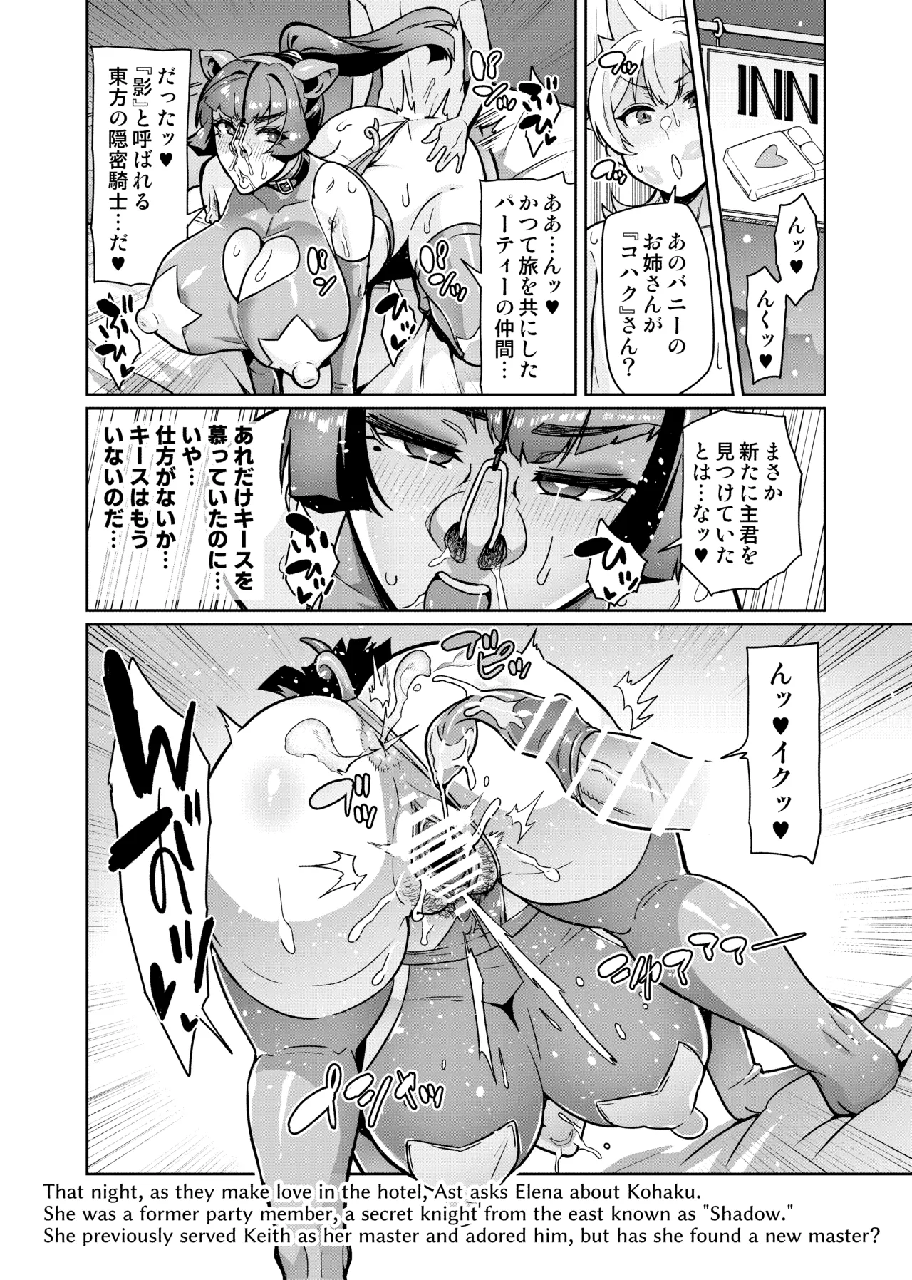 [波止場茜] 魔賢のエレーナⅡ~若葉との恋に漏れ堕ちる魔女たち~ 第1-3話 - page19
