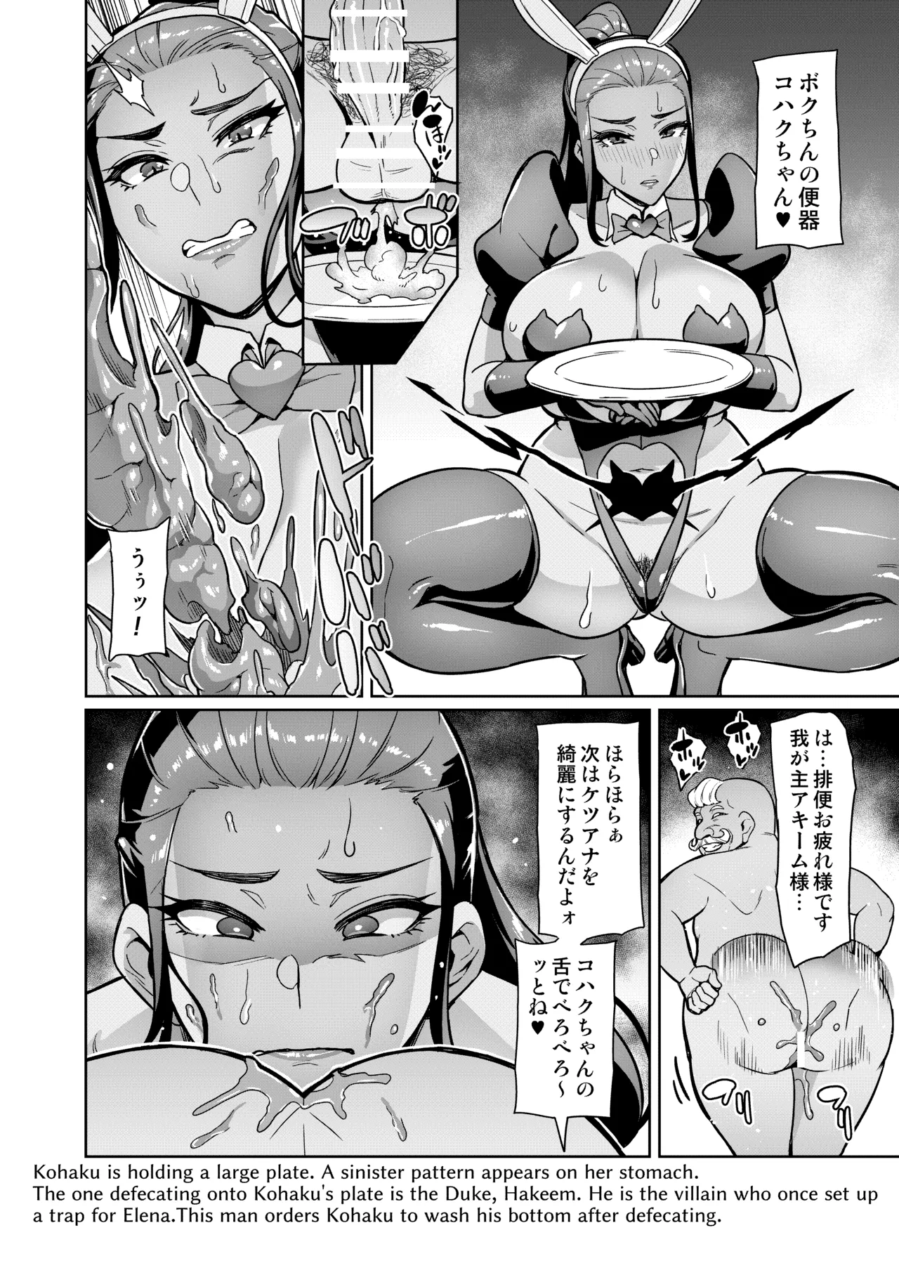 [波止場茜] 魔賢のエレーナⅡ~若葉との恋に漏れ堕ちる魔女たち~ 第1-3話 - page23