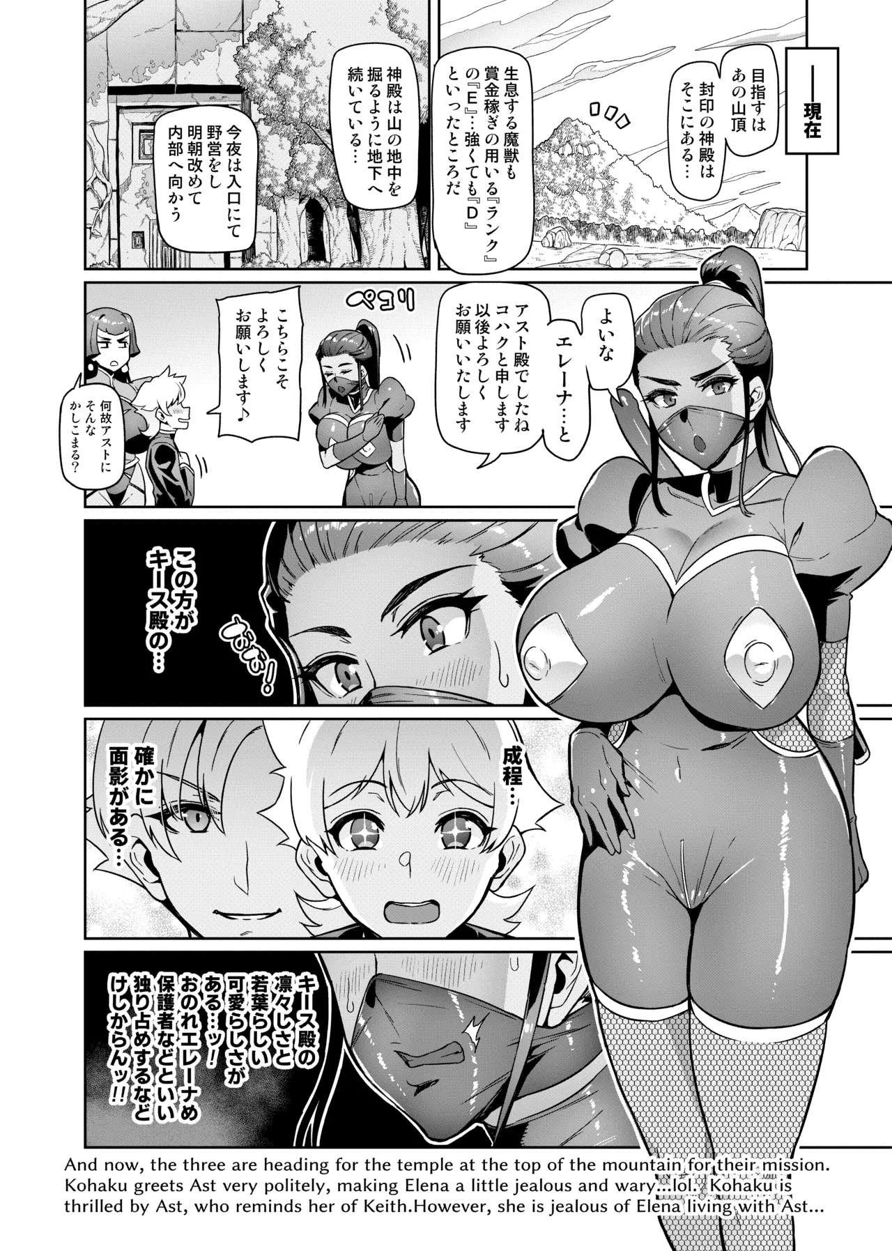 [波止場茜] 魔賢のエレーナⅡ~若葉との恋に漏れ堕ちる魔女たち~ 第1-3話 - page30