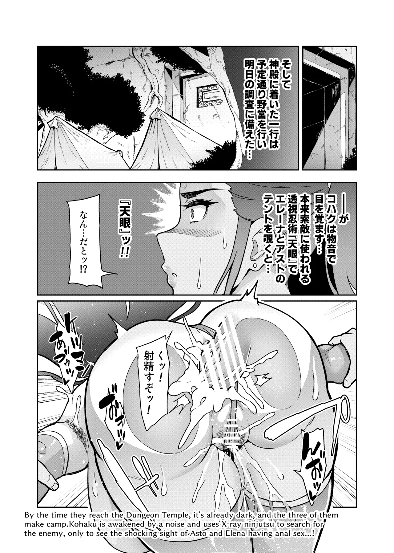 [波止場茜] 魔賢のエレーナⅡ~若葉との恋に漏れ堕ちる魔女たち~ 第1-3話 - page31