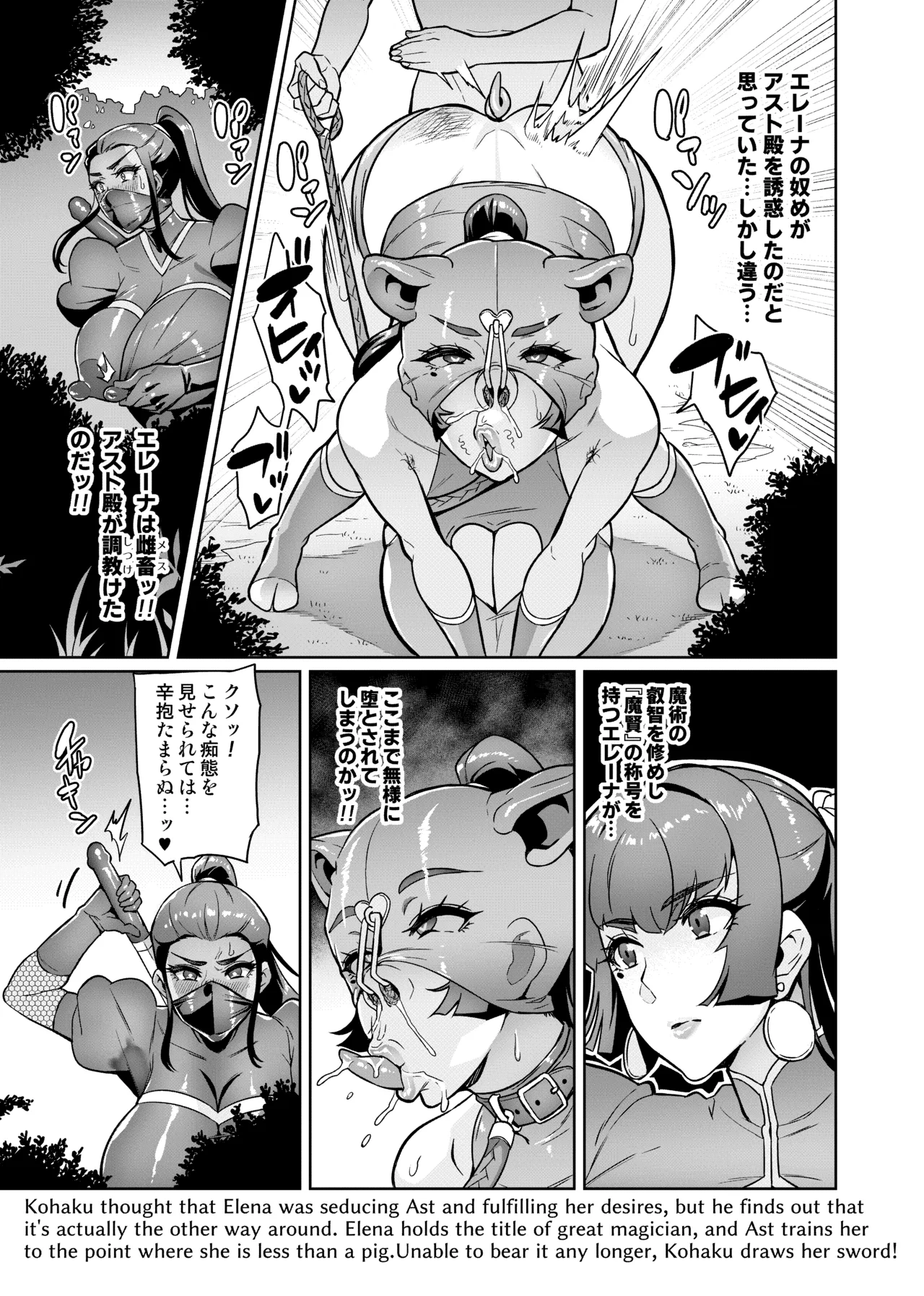 [波止場茜] 魔賢のエレーナⅡ~若葉との恋に漏れ堕ちる魔女たち~ 第1-3話 - page34