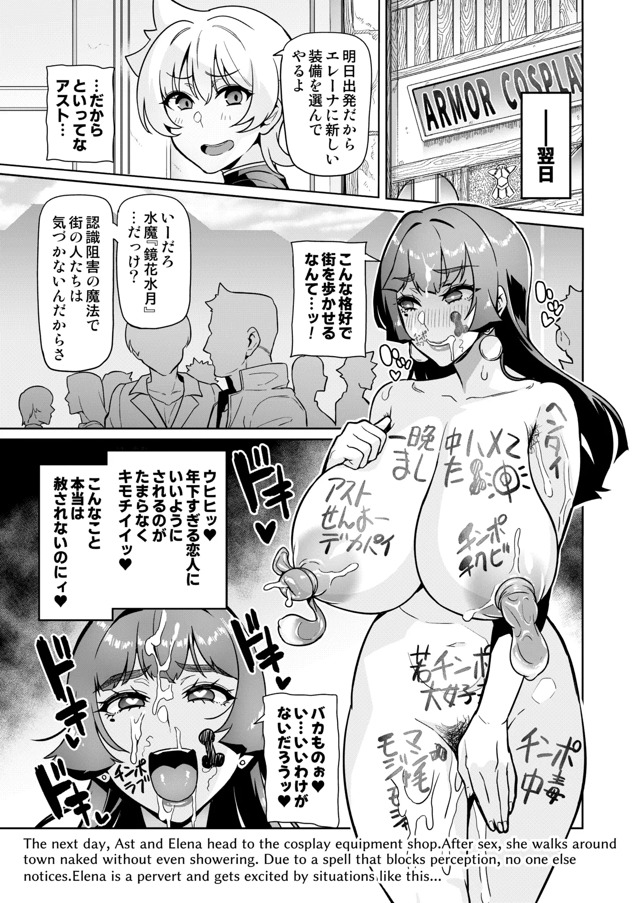 [波止場茜] 魔賢のエレーナⅡ~若葉との恋に漏れ堕ちる魔女たち~ 第1-3話 - page9
