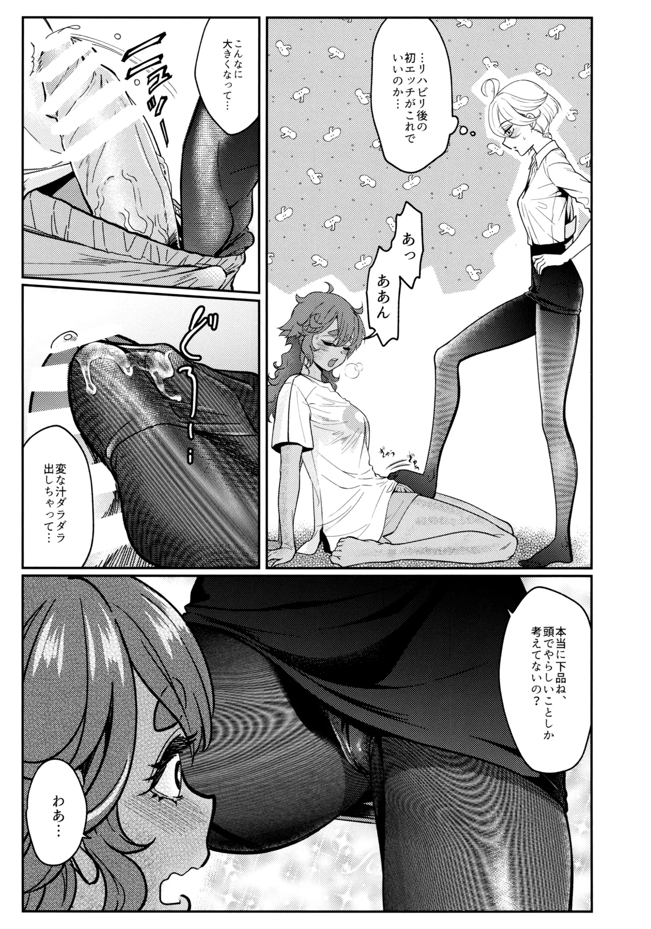 お嫁さんのご褒美 - page12