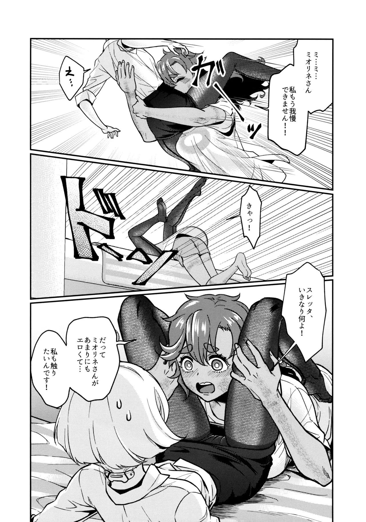 お嫁さんのご褒美 - page14