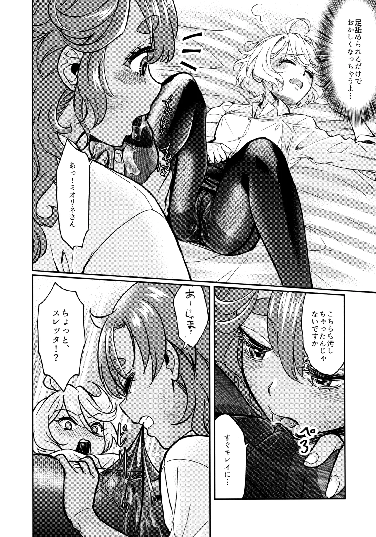 お嫁さんのご褒美 - page17