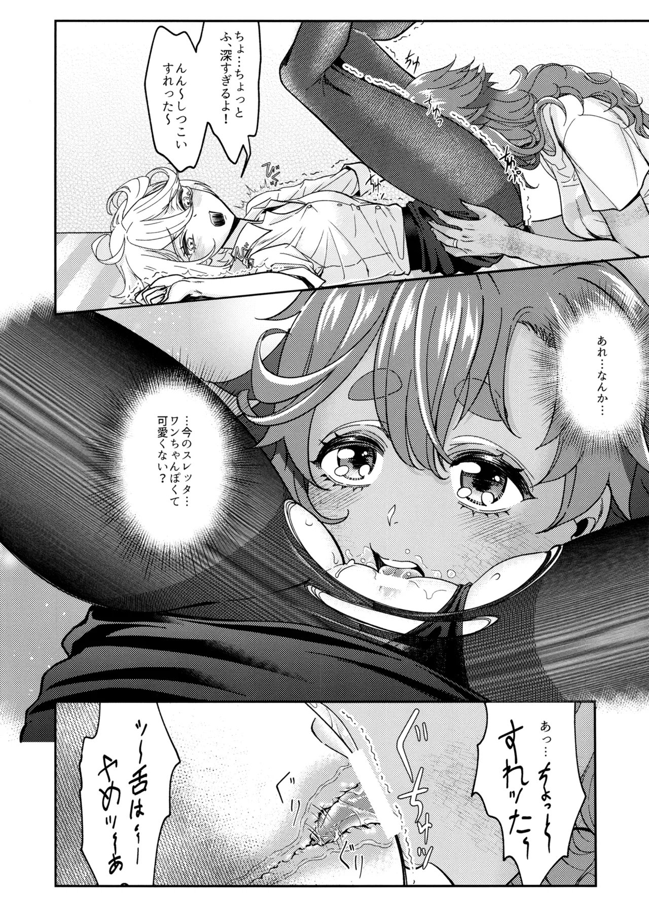 お嫁さんのご褒美 - page19