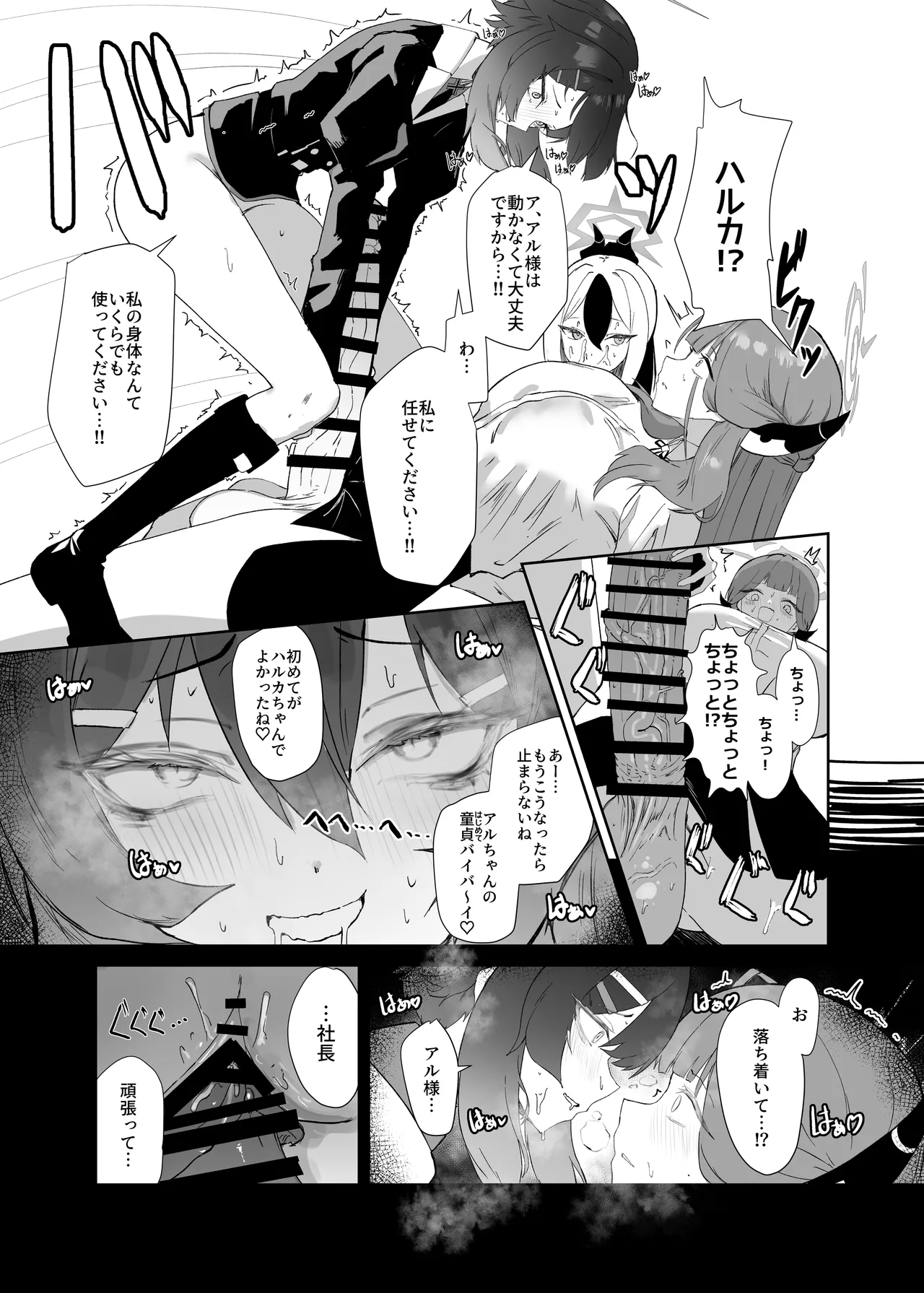 68cm アウトロー - page16