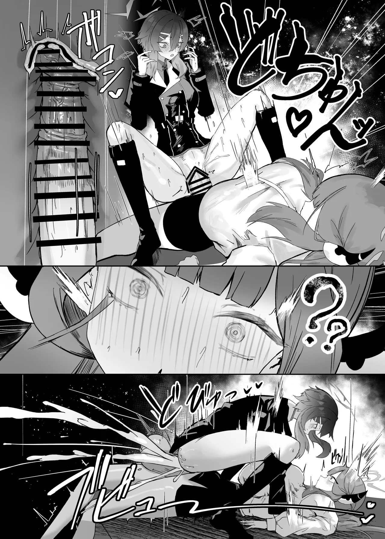 68cm アウトロー - page17