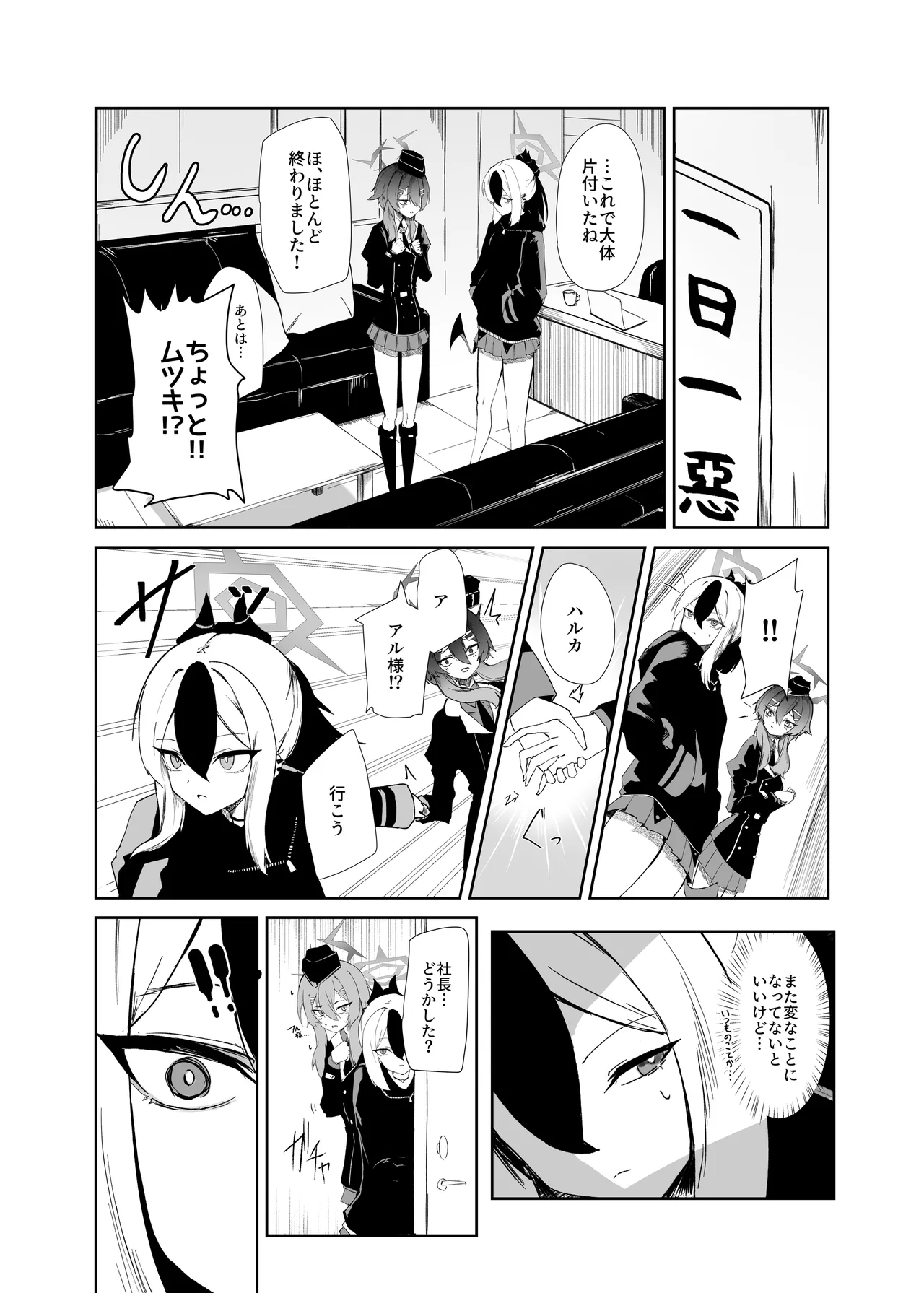 68cm アウトロー - page2