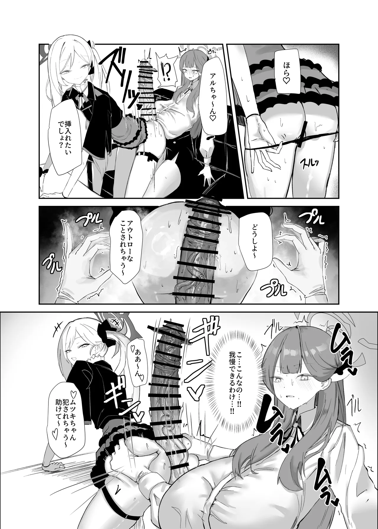 68cm アウトロー - page7