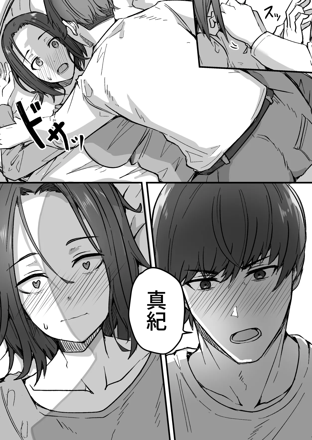 勝ち気な母親を俺が雌にします - page63