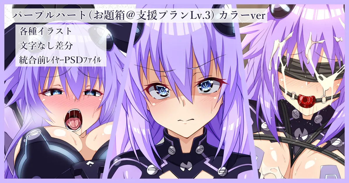 パープルハート