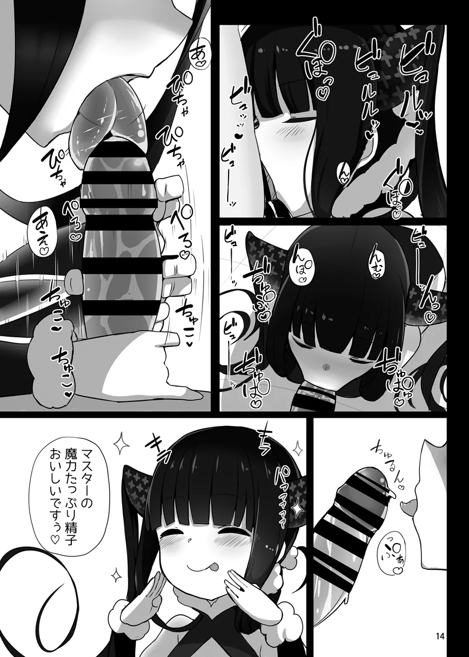 [約束の海岸線 (よーさい)] 幼なじみの(？)楊貴妃ちゃんとシコたまらぶエッチする本 (Fate/Grand Order) - page13