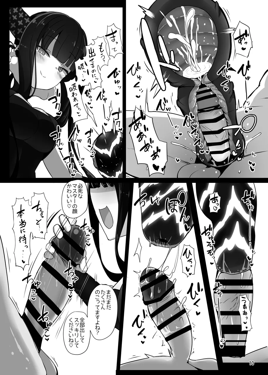 [約束の海岸線 (よーさい)] 幼なじみの(？)楊貴妃ちゃんとシコたまらぶエッチする本 (Fate/Grand Order) - page9