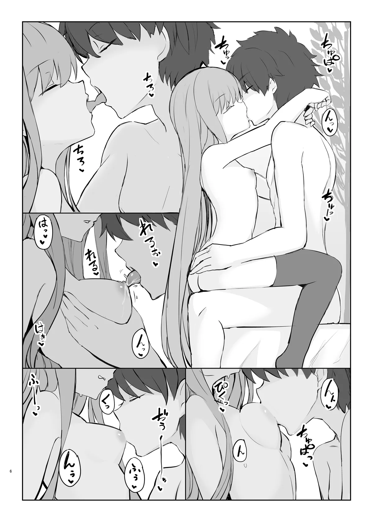 メルトとイチャイチャらぶエッチする本 - page5