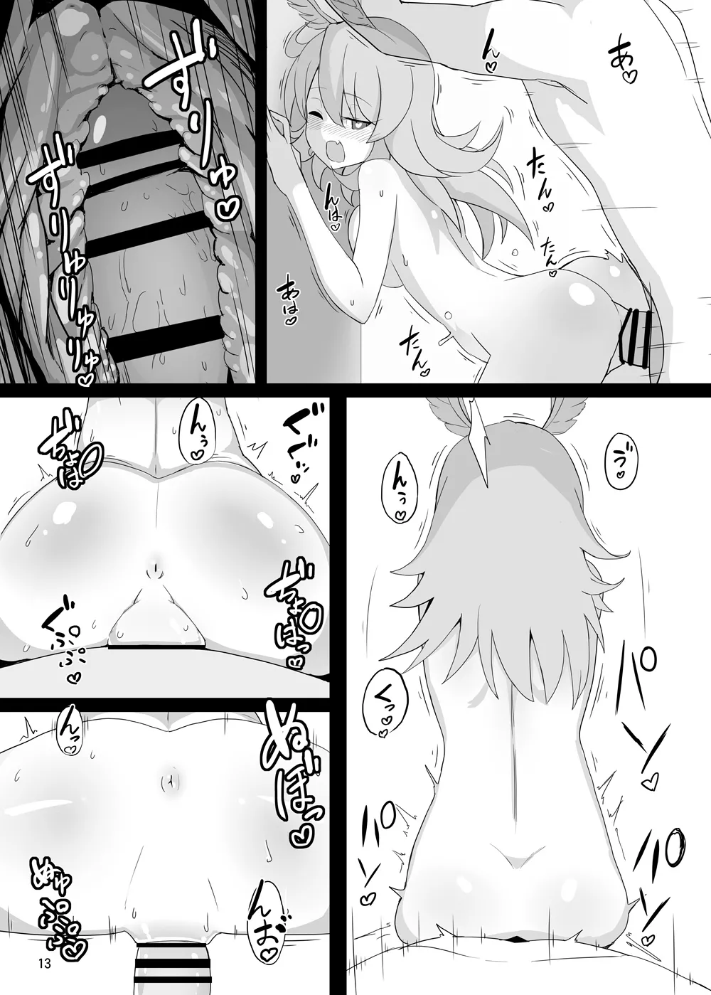 らぐりう''～ワルキューレちゃんズとらぶえっちする本～ - page12