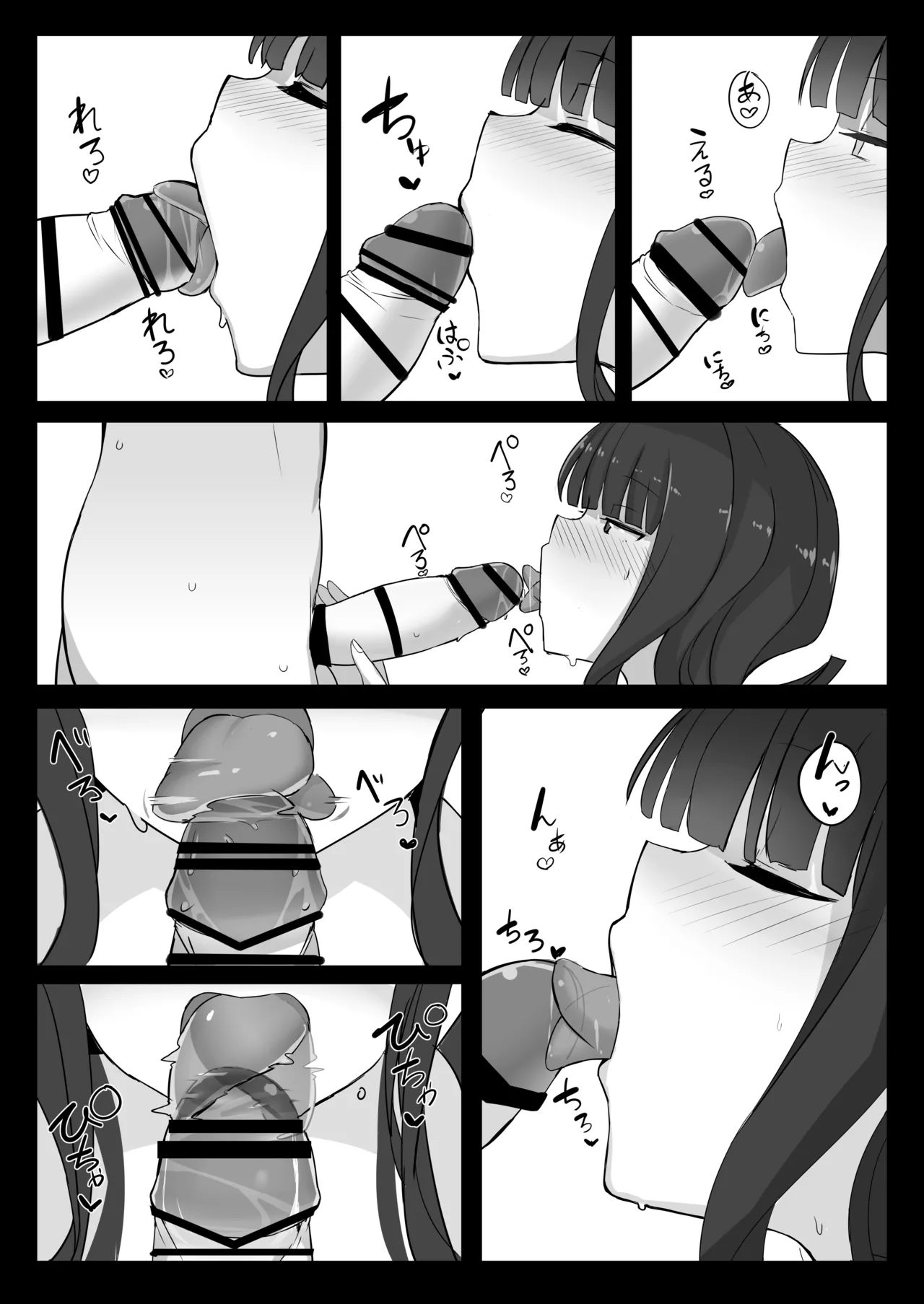 エリセちゃんとひたすららぶエッチする本 - page11