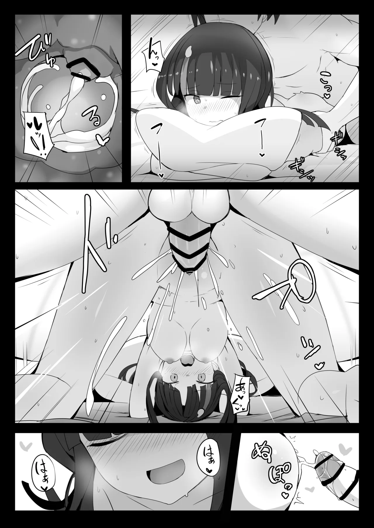 エリセちゃんとひたすららぶエッチする本 - page22