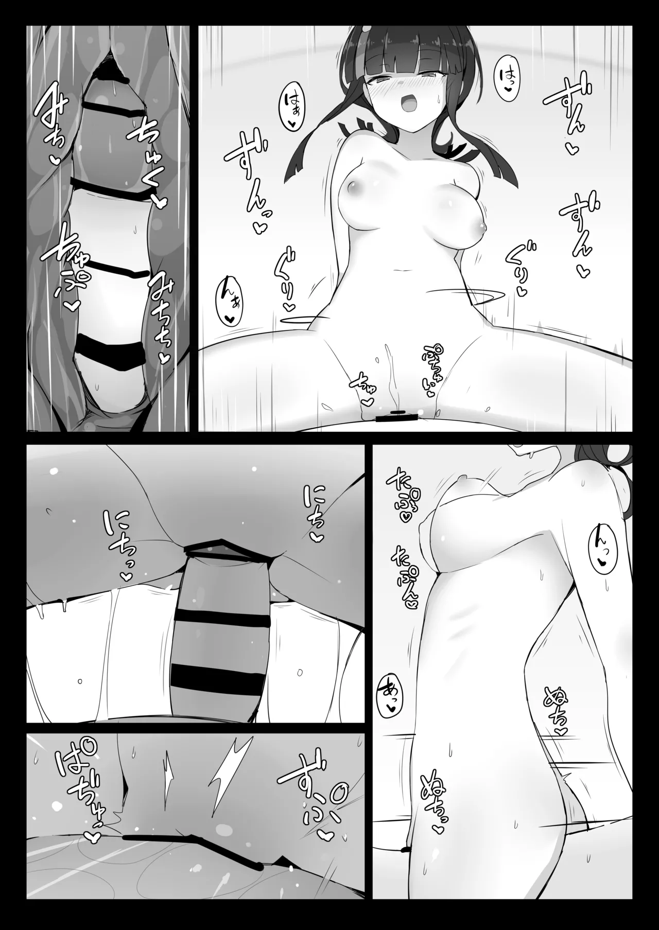 エリセちゃんとひたすららぶエッチする本 - page24