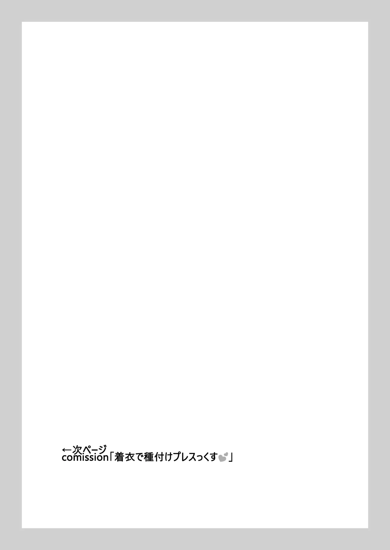 エリセちゃんとひたすららぶエッチする本 - page28