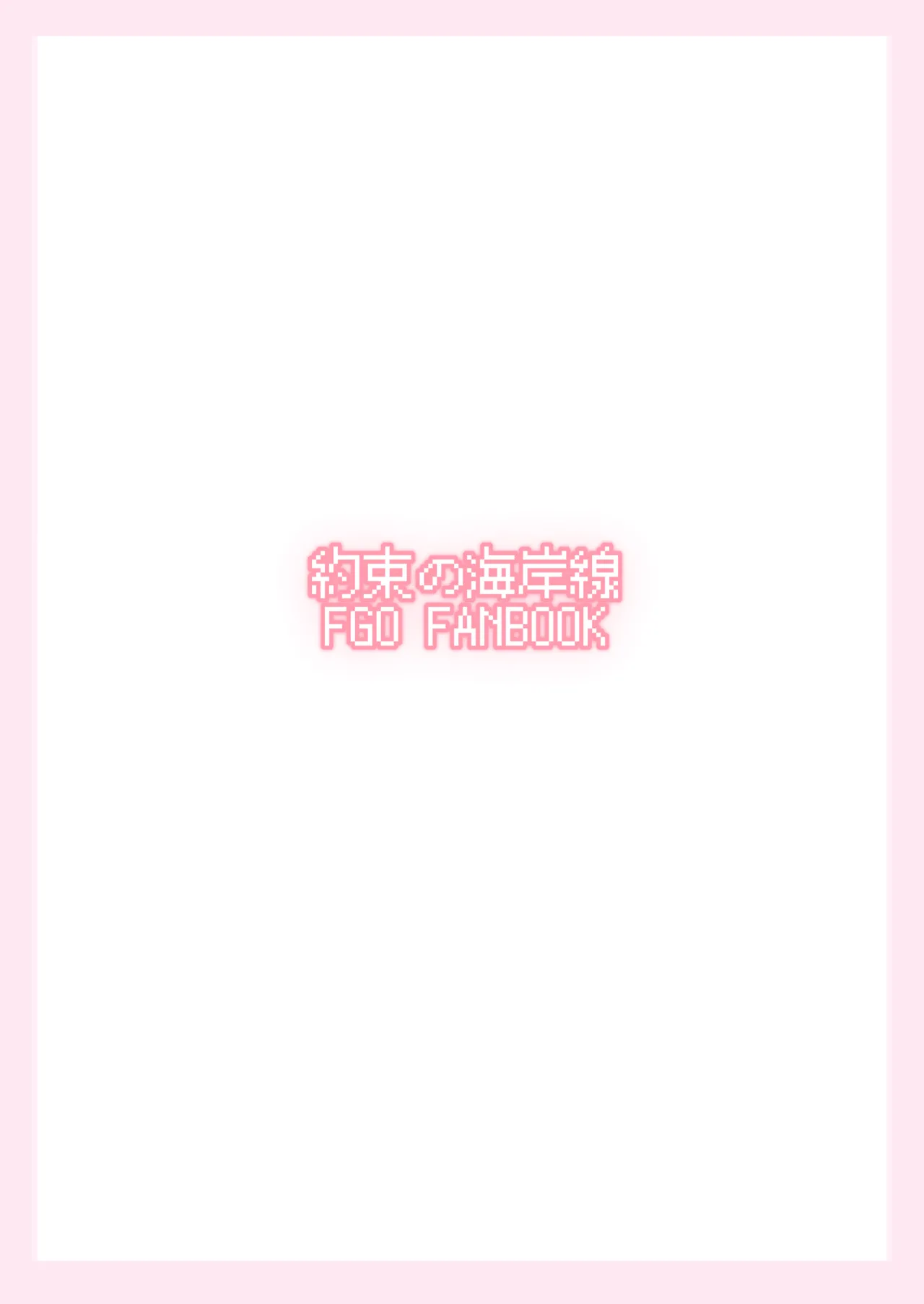 エリセちゃんとひたすららぶエッチする本 - page38