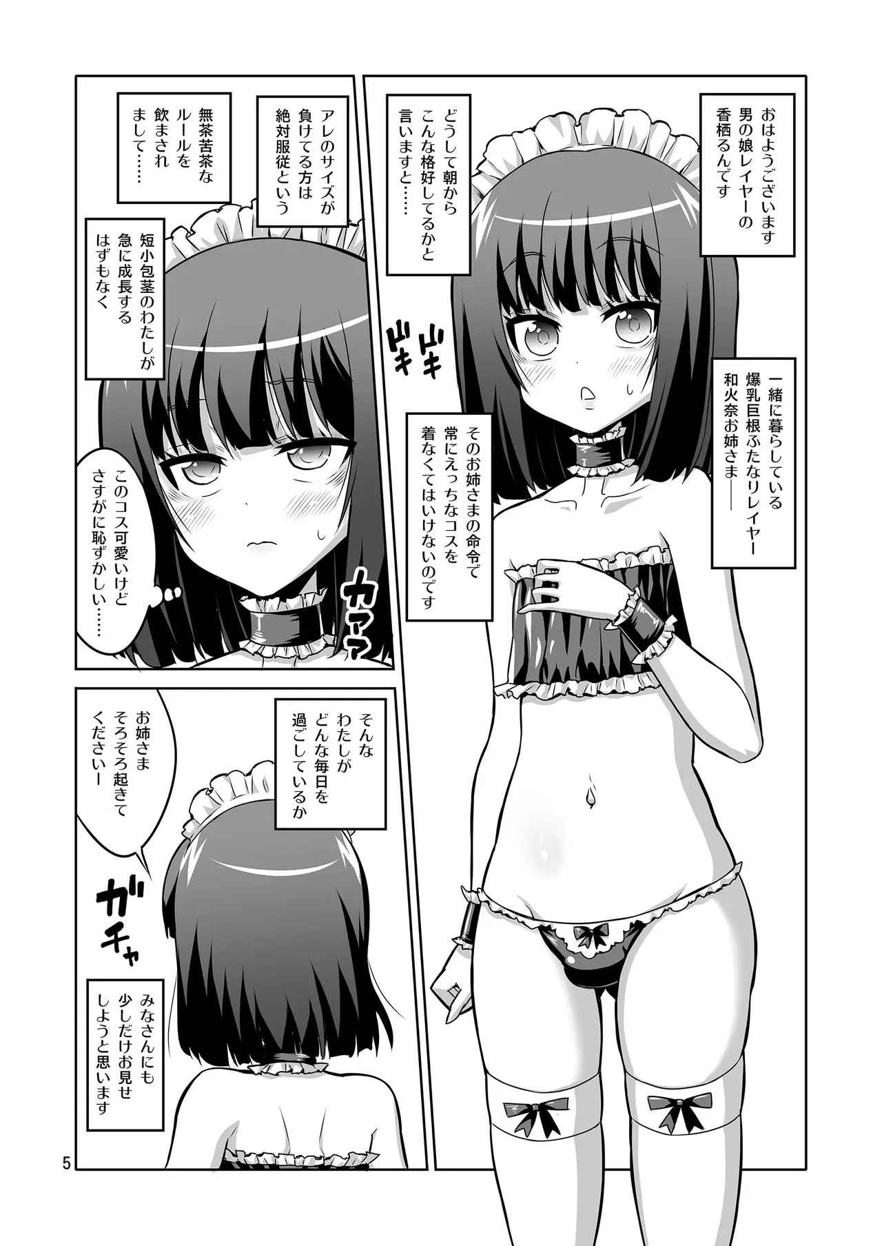【个人整合】Futanari JK DeliHeal-jou ga Shasei Kanri to Gyaku Anaru - page122