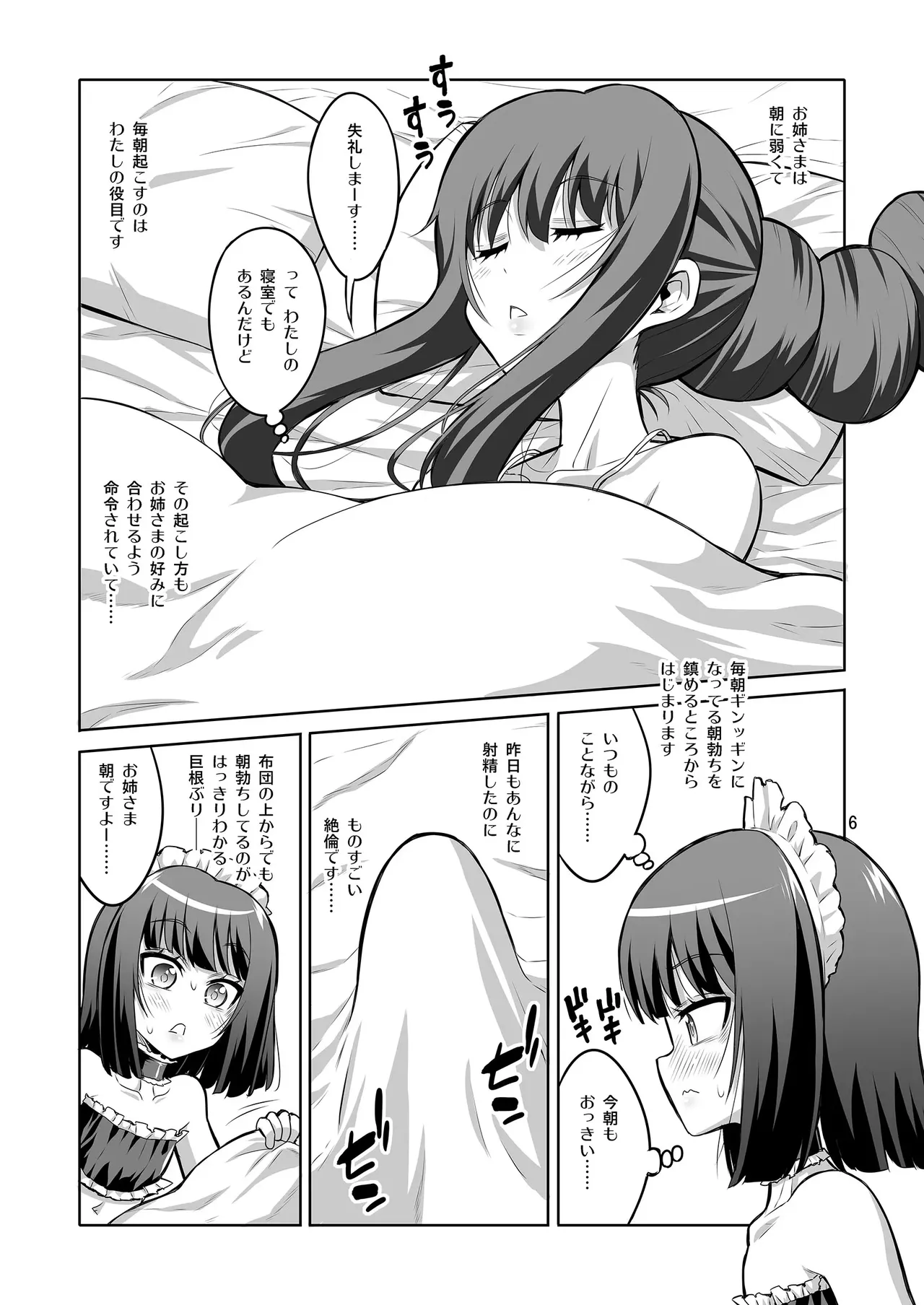 【个人整合】Futanari JK DeliHeal-jou ga Shasei Kanri to Gyaku Anaru - page123