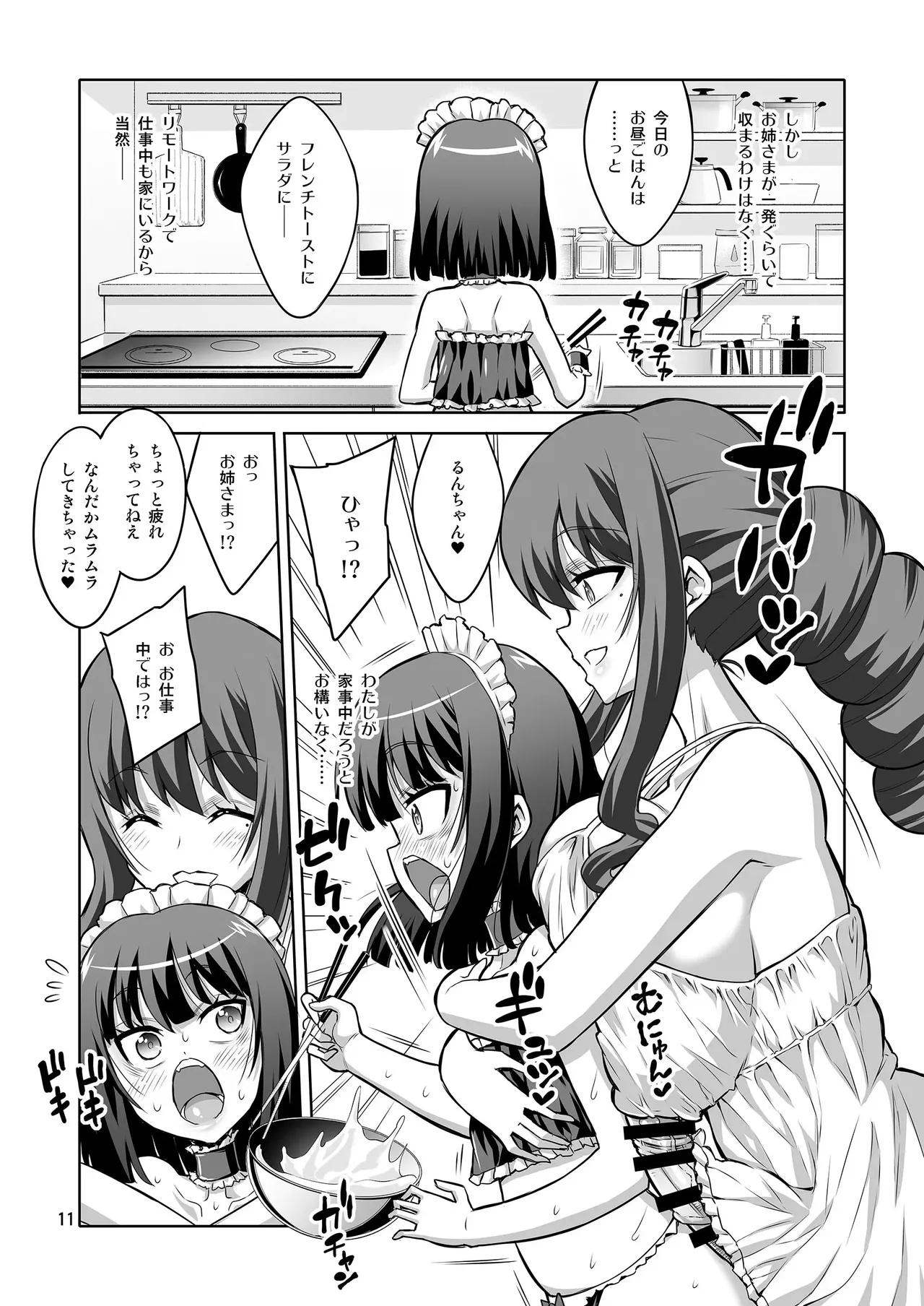 【个人整合】Futanari JK DeliHeal-jou ga Shasei Kanri to Gyaku Anaru - page128