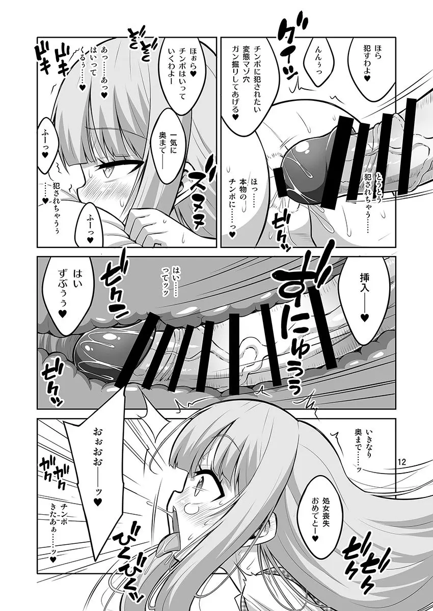 【个人整合】Futanari JK DeliHeal-jou ga Shasei Kanri to Gyaku Anaru - page158