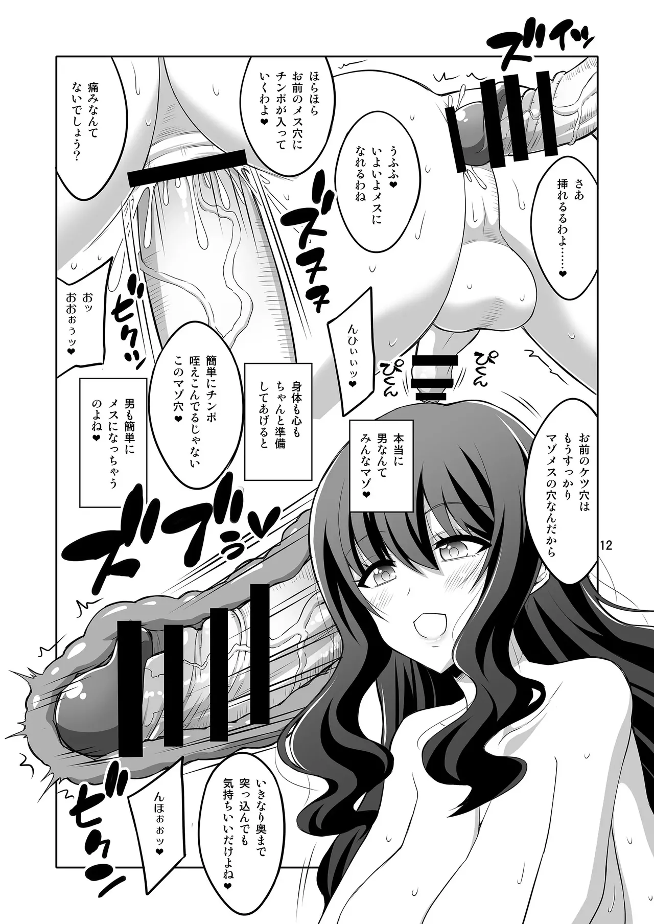 【个人整合】Futanari JK DeliHeal-jou ga Shasei Kanri to Gyaku Anaru - page172